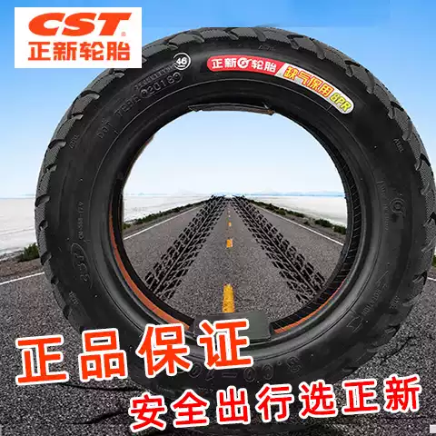 南宁电动车轮胎/正新轮胎