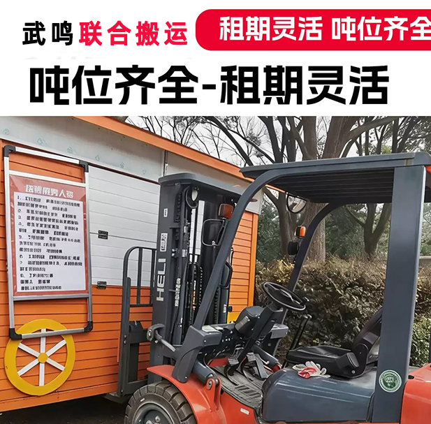 武鸣伊岭叉车出租
